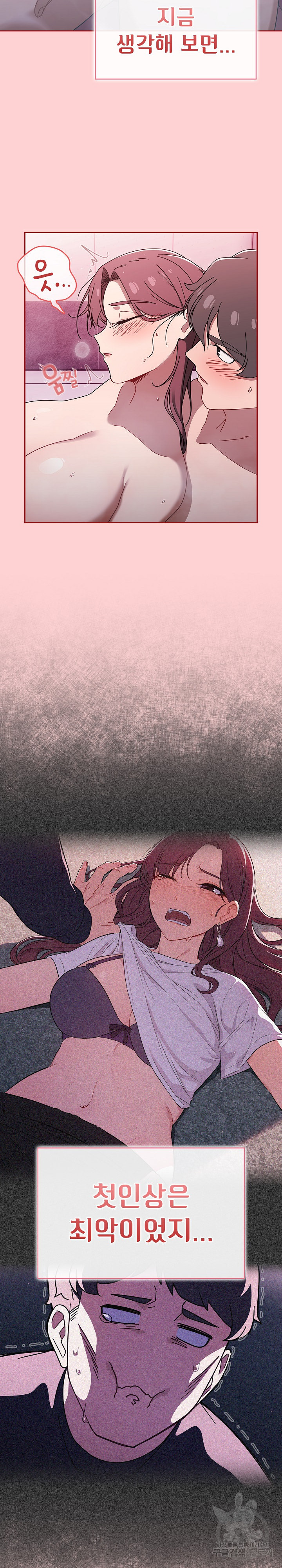 Swichon Raw Chapter 54 Page 3