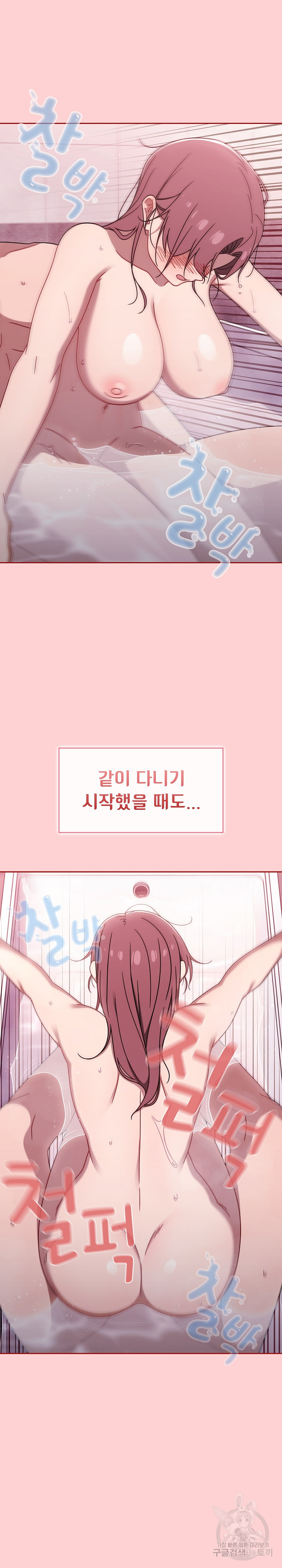 Swichon Raw Chapter 54 Page 5