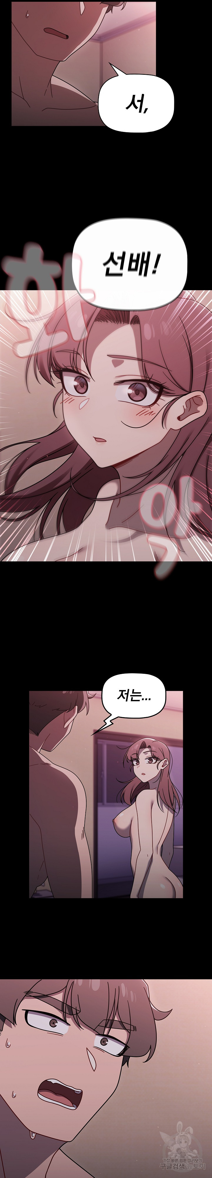 Swichon Raw Chapter 55 Page 16