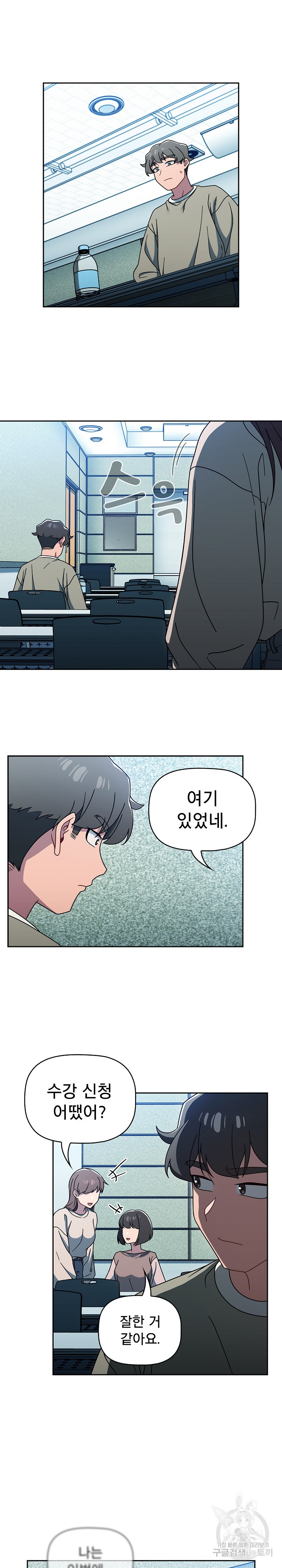 Swichon Raw Chapter 55 Page 3