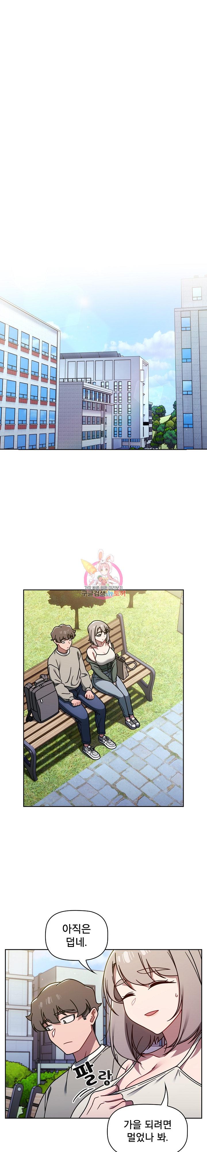 Swichon Raw Chapter 56 Page 1