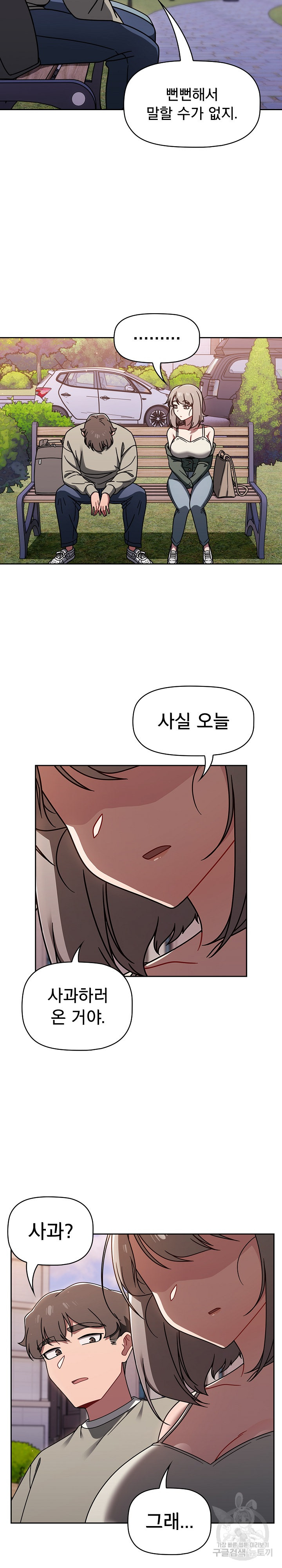 Swichon Raw Chapter 56 Page 12