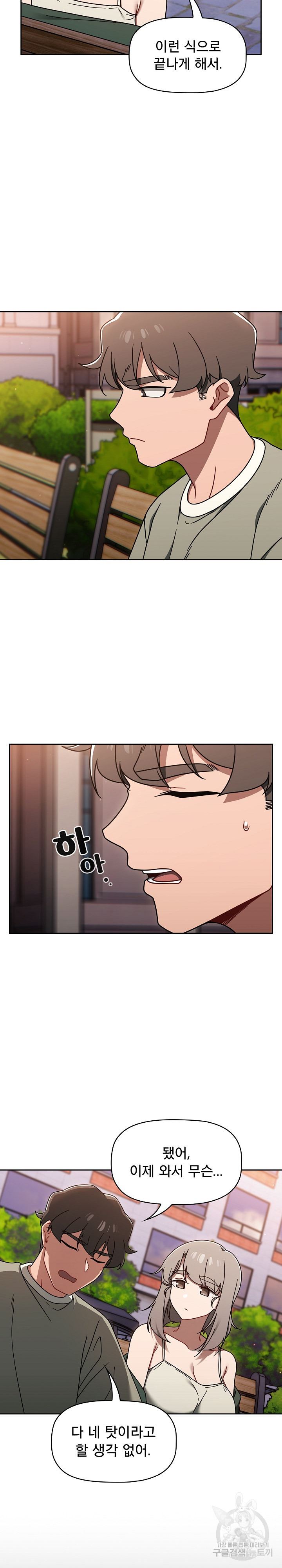 Swichon Raw Chapter 56 Page 18