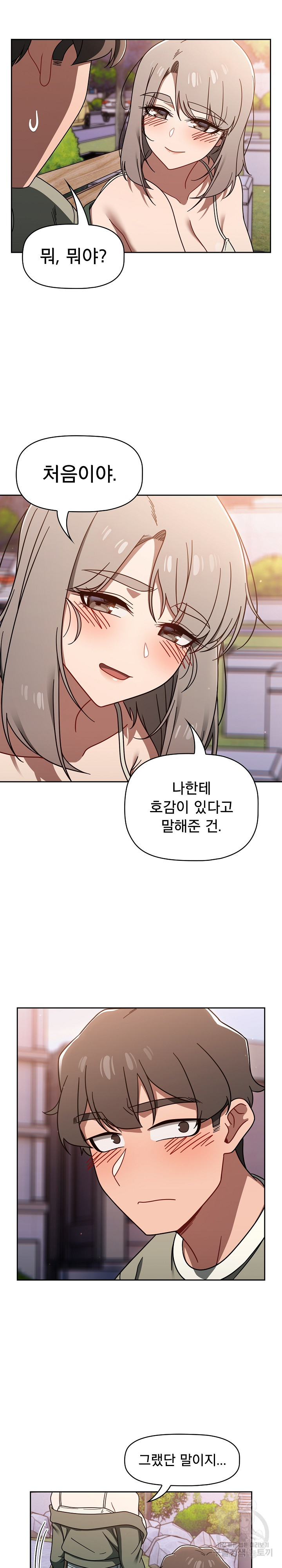 Swichon Raw Chapter 56 Page 20