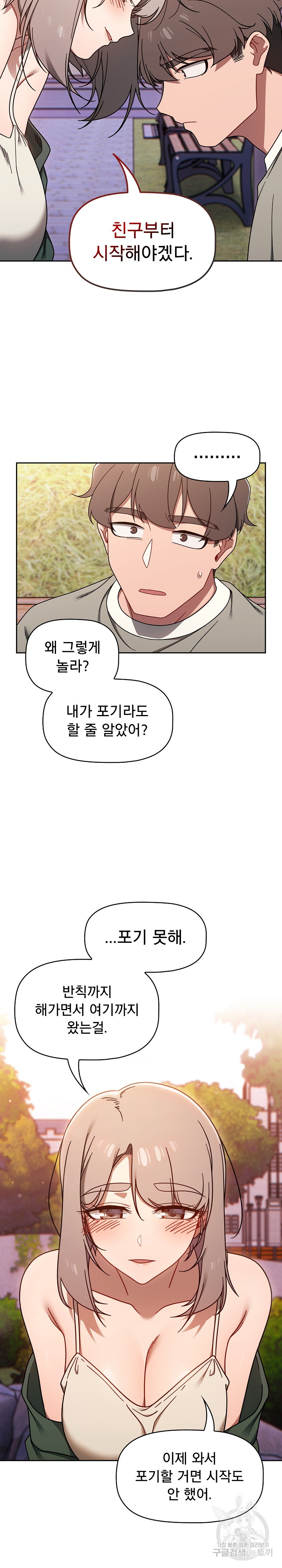 Swichon Raw Chapter 56 Page 24