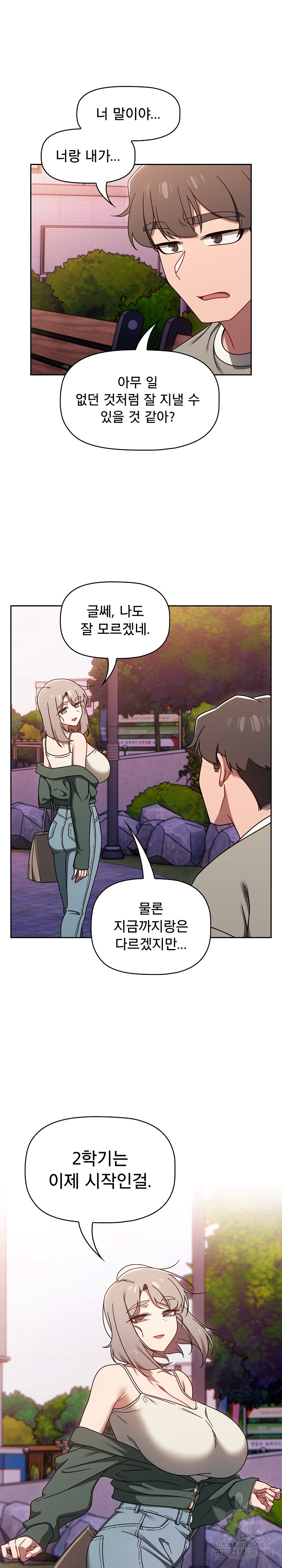 Swichon Raw Chapter 56 Page 25