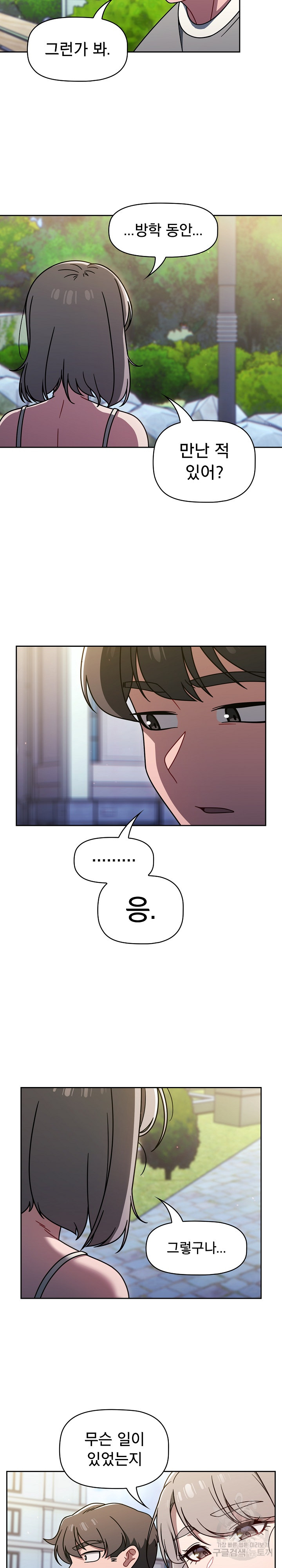 Swichon Raw Chapter 56 Page 3