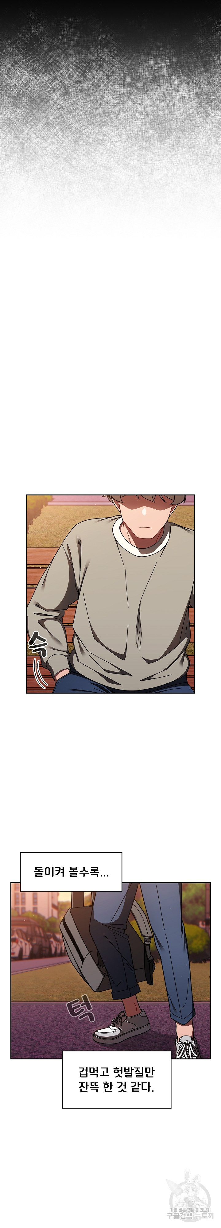 Swichon Raw Chapter 56 Page 30
