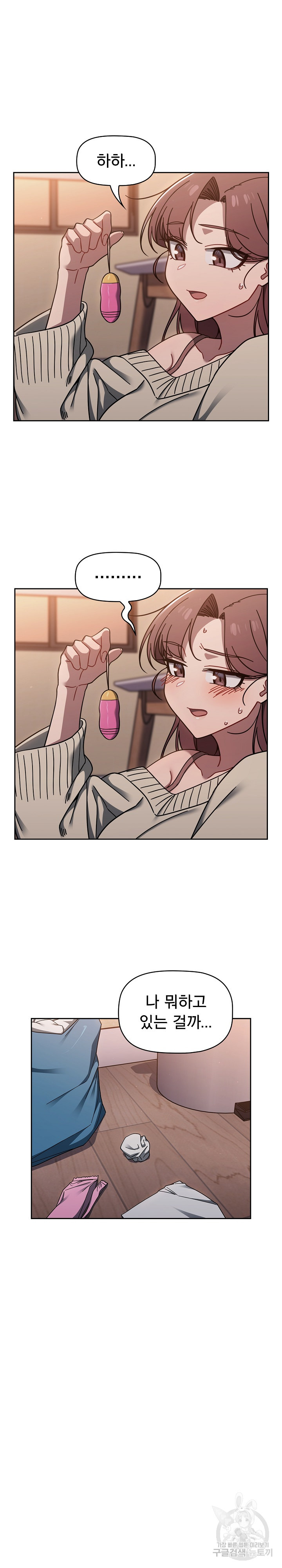 Swichon Raw Chapter 56 Page 34