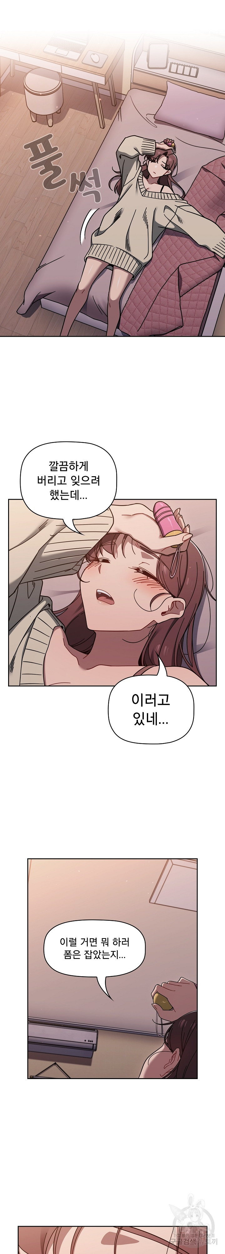 Swichon Raw Chapter 56 Page 35
