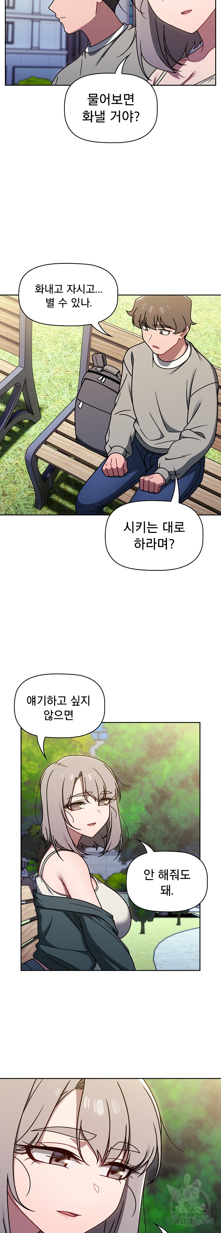 Swichon Raw Chapter 56 Page 4
