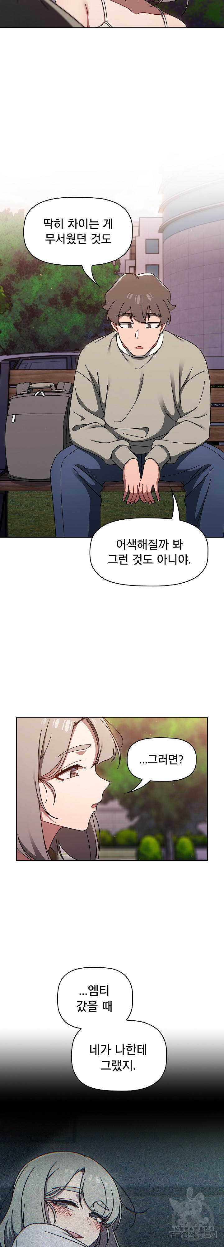 Swichon Raw Chapter 56 Page 9