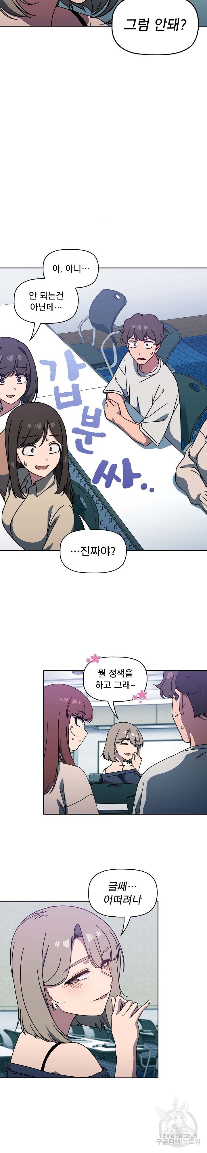 Swichon Raw Chapter 4 Page 10