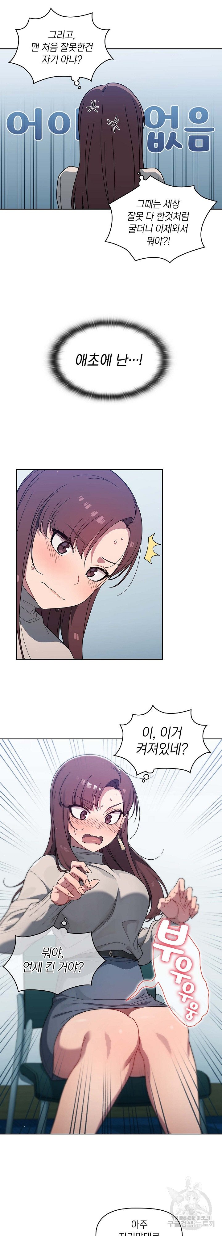 Swichon Raw Chapter 4 Page 14