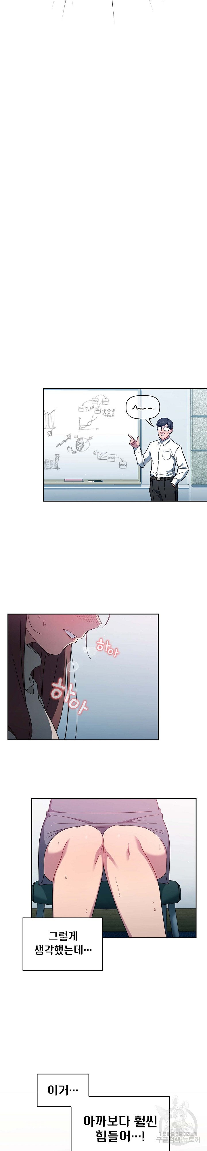 Swichon Raw Chapter 4 Page 16