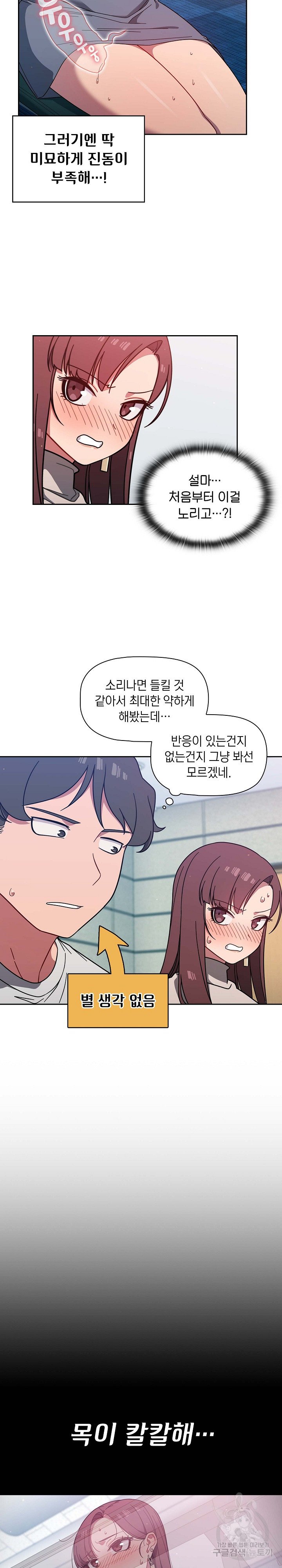 Swichon Raw Chapter 4 Page 18
