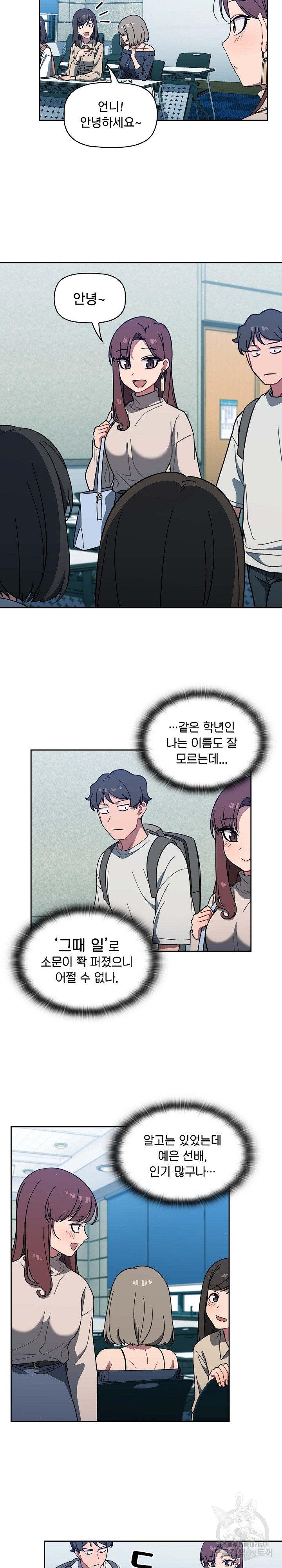Swichon Raw Chapter 4 Page 2