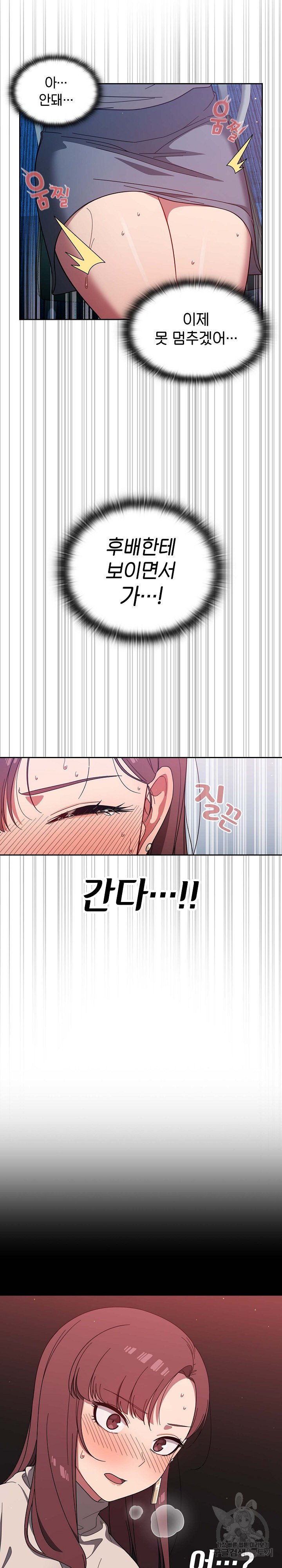 Swichon Raw Chapter 4 Page 22
