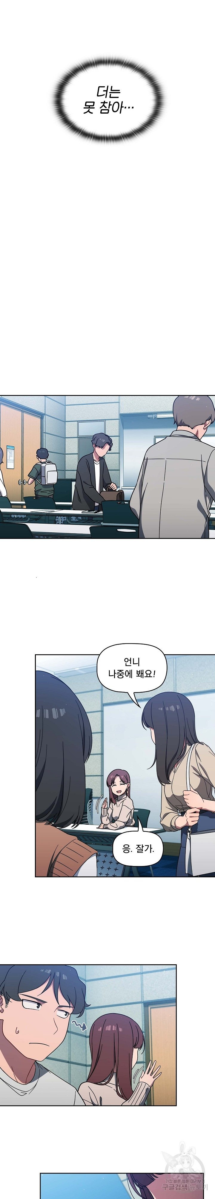 Swichon Raw Chapter 4 Page 24