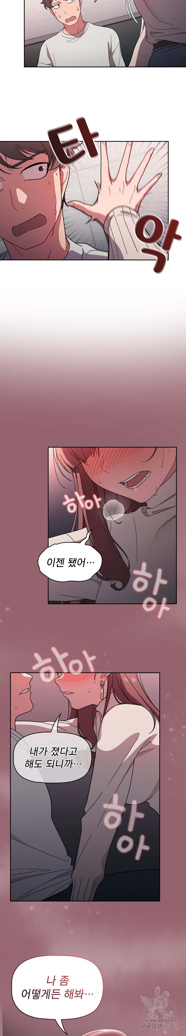 Swichon Raw Chapter 4 Page 27