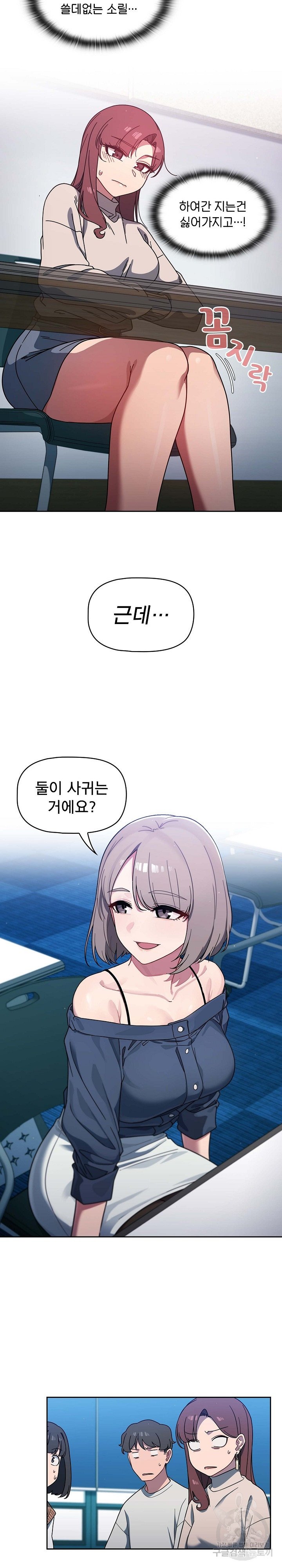 Swichon Raw Chapter 4 Page 6