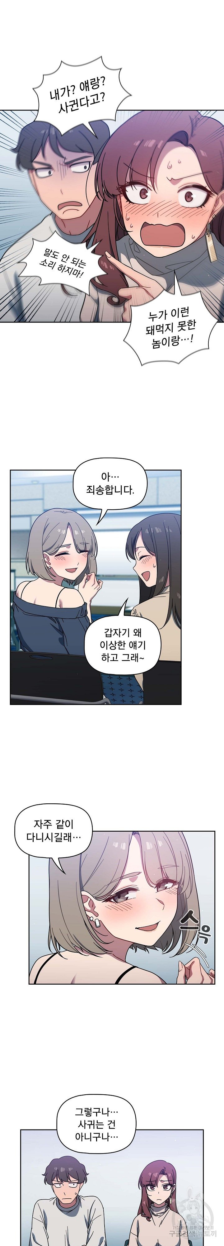 Swichon Raw Chapter 4 Page 7