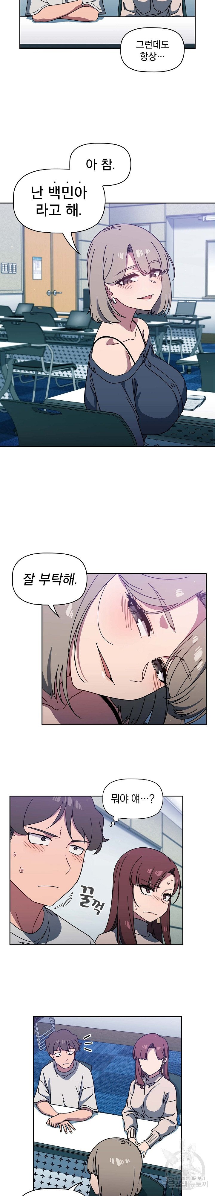 Swichon Raw Chapter 4 Page 8