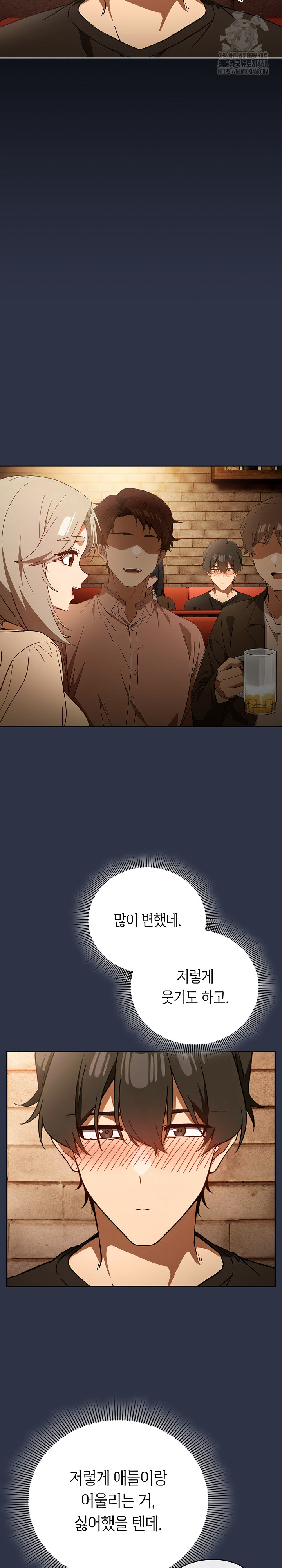 Swichon Raw Chapter 57 Page 23