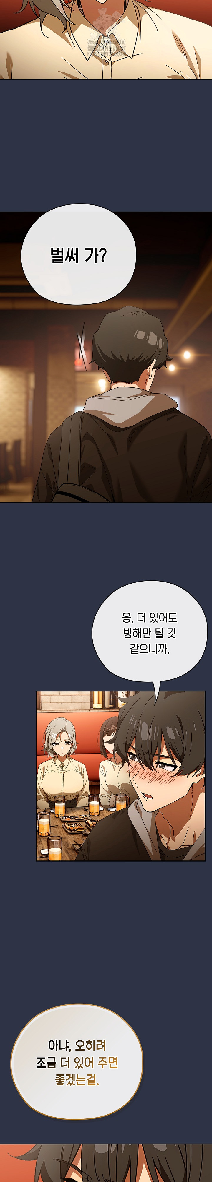Swichon Raw Chapter 57 Page 29