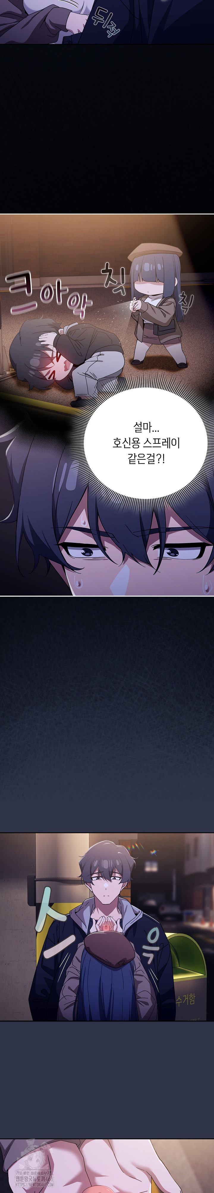 Swichon Raw Chapter 57 Page 42