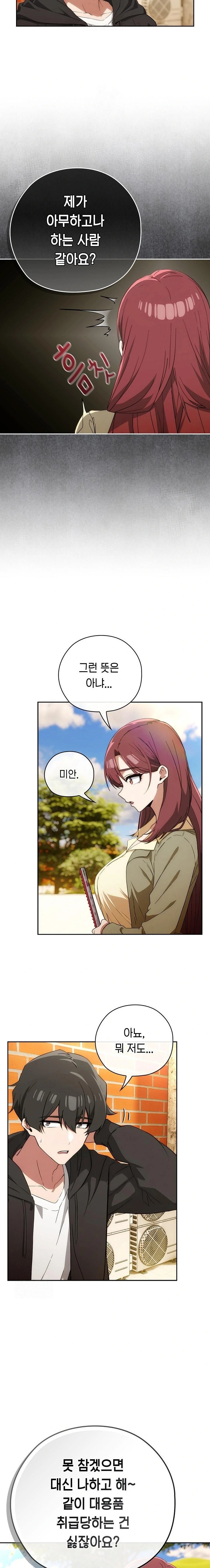 Swichon Raw Chapter 66 Page 4
