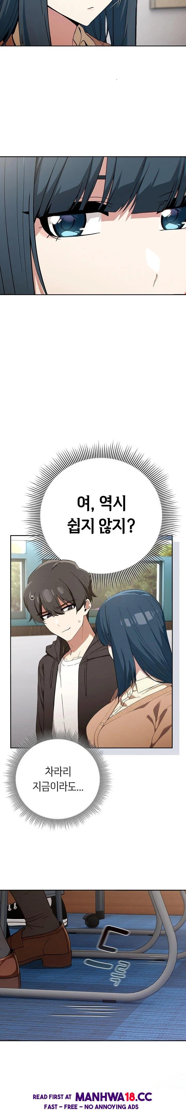 Swichon Raw Chapter 67 Page 3