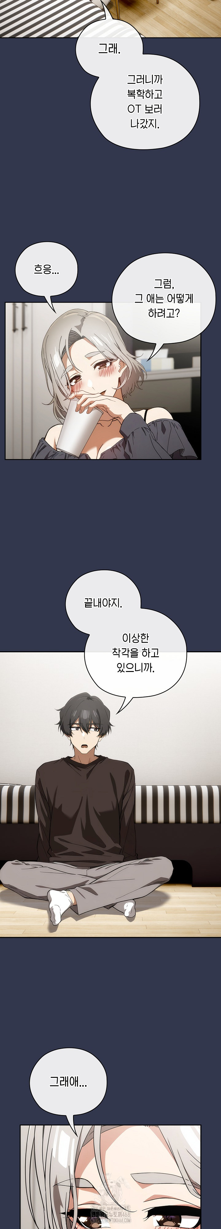 Swichon Raw Chapter 60 Page 20