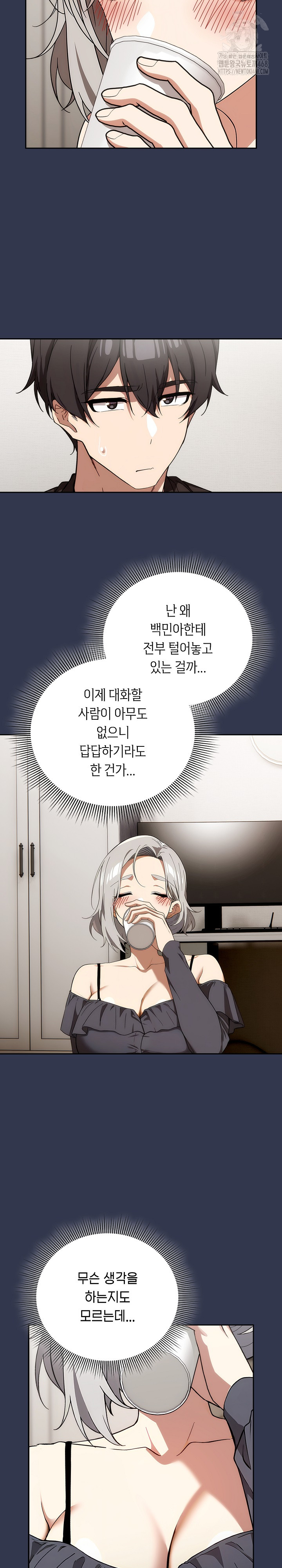 Swichon Raw Chapter 60 Page 21