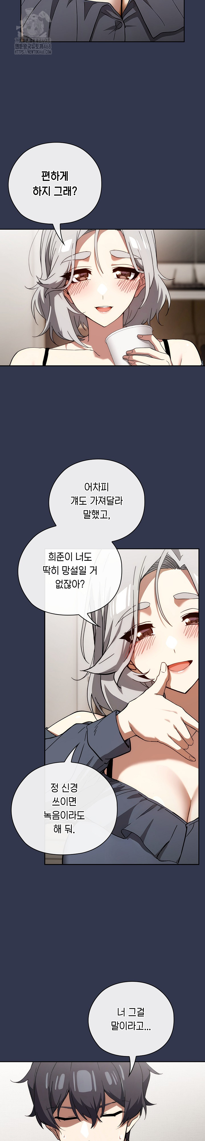 Swichon Raw Chapter 60 Page 22