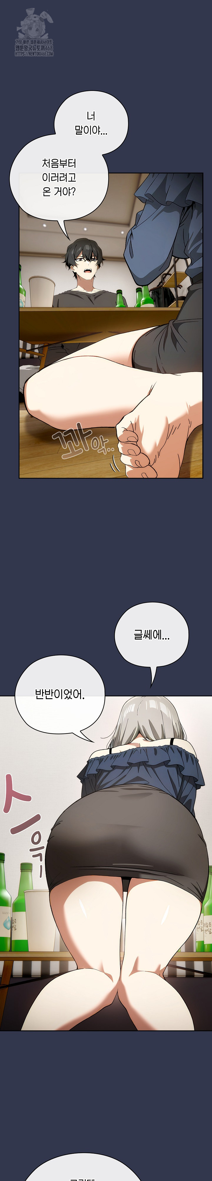 Swichon Raw Chapter 60 Page 24