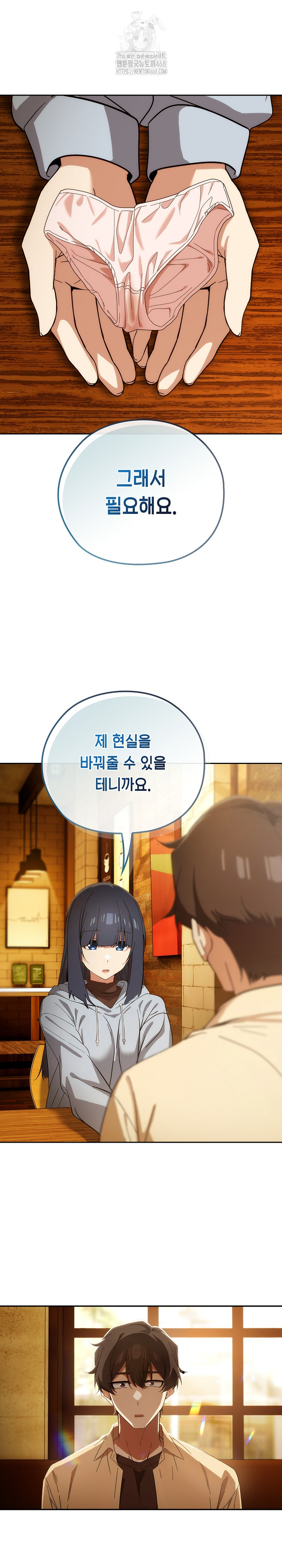 Swichon Raw Chapter 60 Page 5