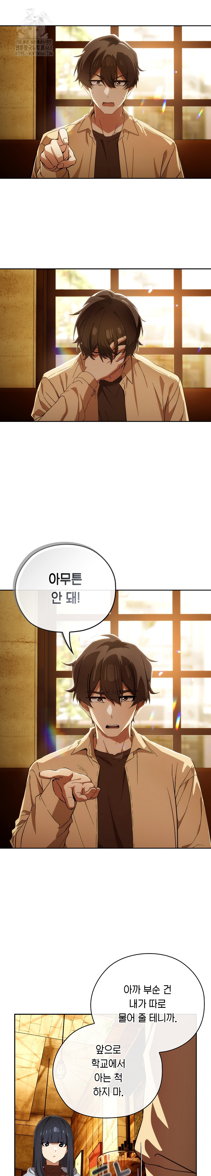 Swichon Raw Chapter 60 Page 6