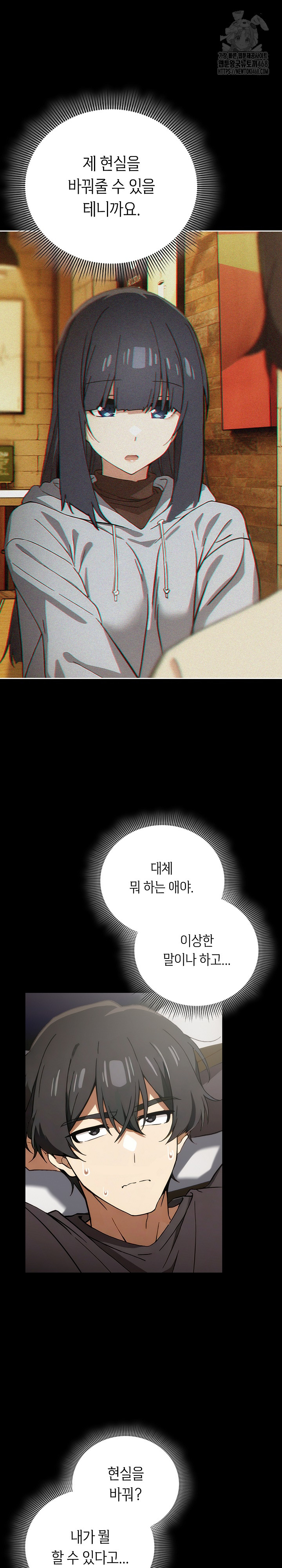 Swichon Raw Chapter 60 Page 9