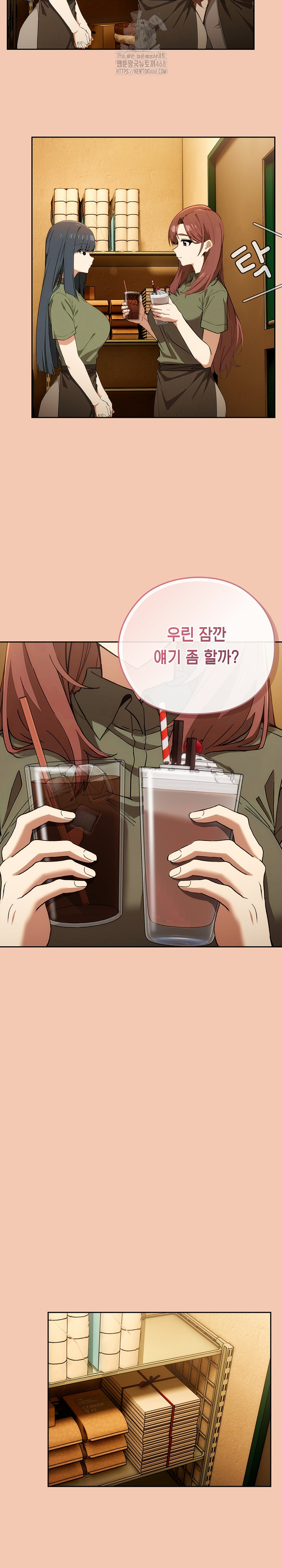Swichon Raw Chapter 61 Page 14
