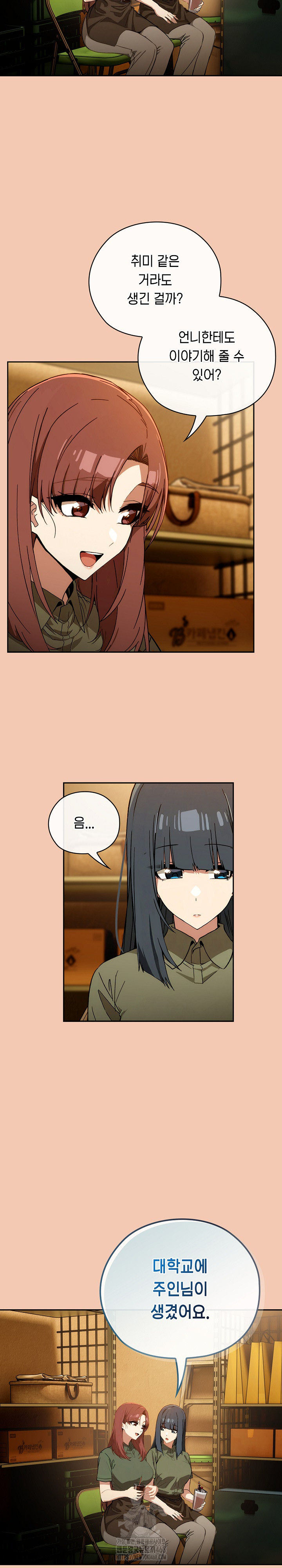 Swichon Raw Chapter 61 Page 20