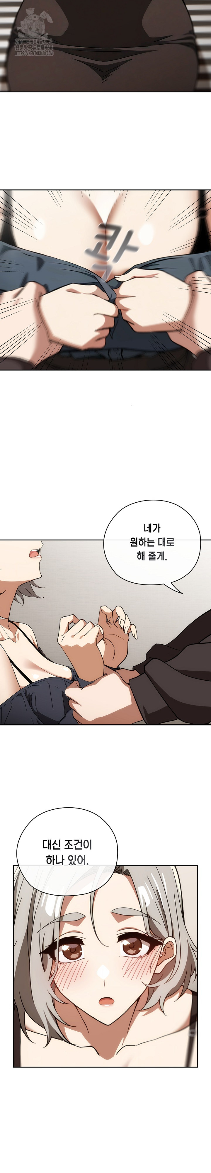 Swichon Raw Chapter 61 Page 24