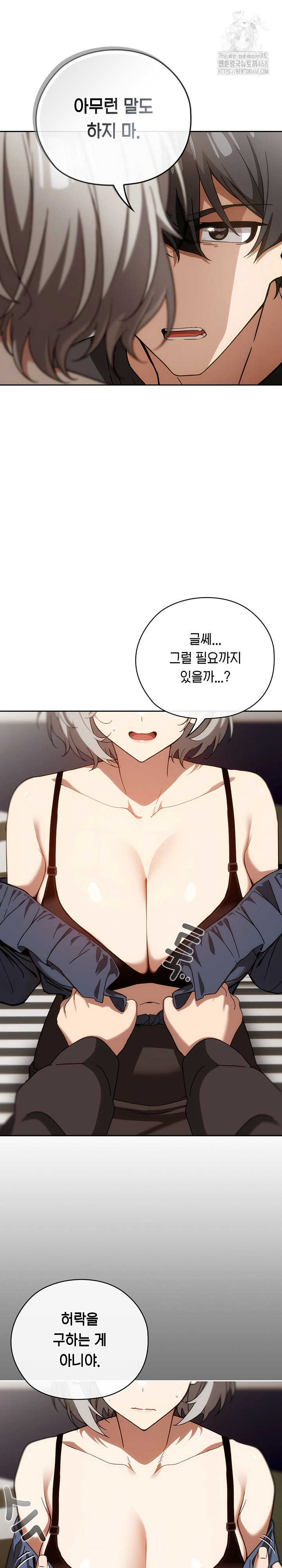 Swichon Raw Chapter 61 Page 25