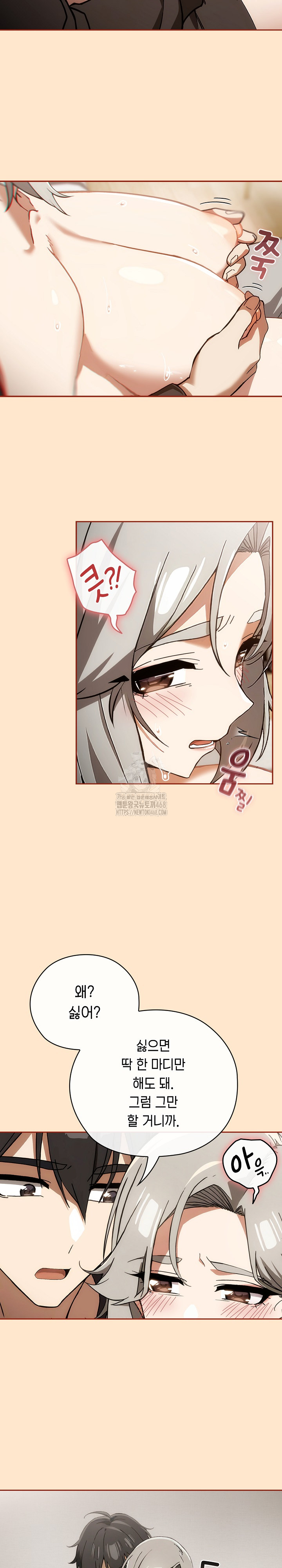 Swichon Raw Chapter 62 Page 11