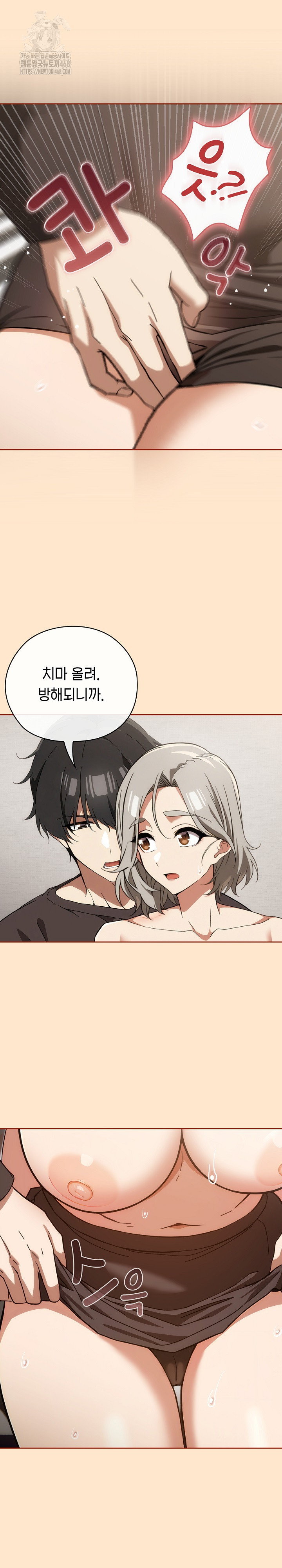 Swichon Raw Chapter 62 Page 17