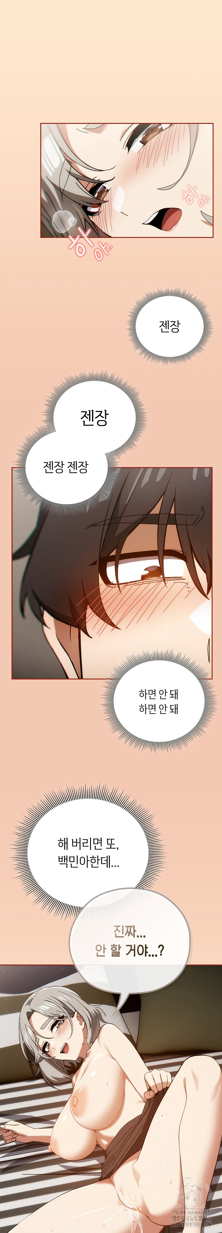 Swichon Raw Chapter 62 Page 23