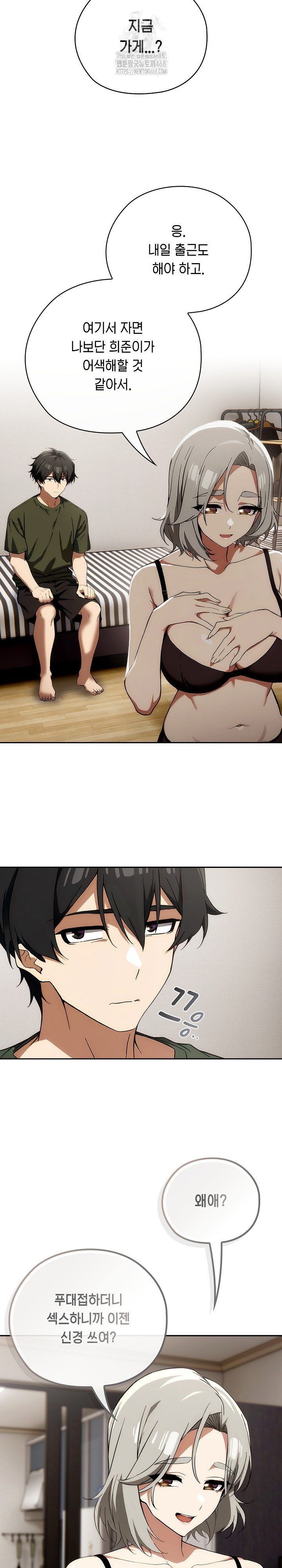Swichon Raw Chapter 64 Page 12