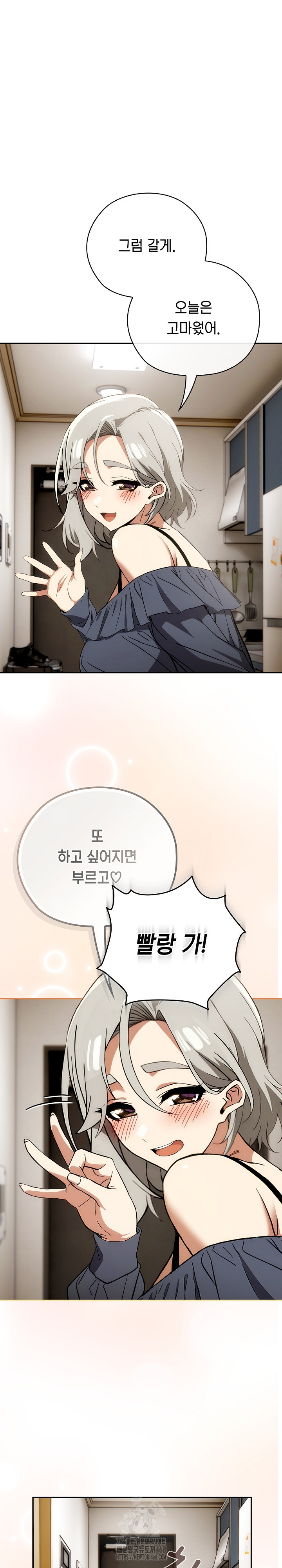Swichon Raw Chapter 64 Page 15
