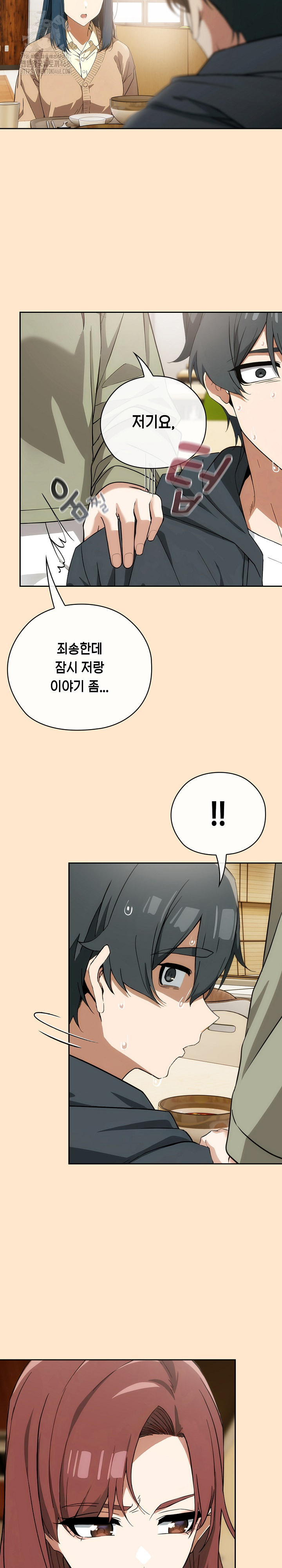 Swichon Raw Chapter 64 Page 27