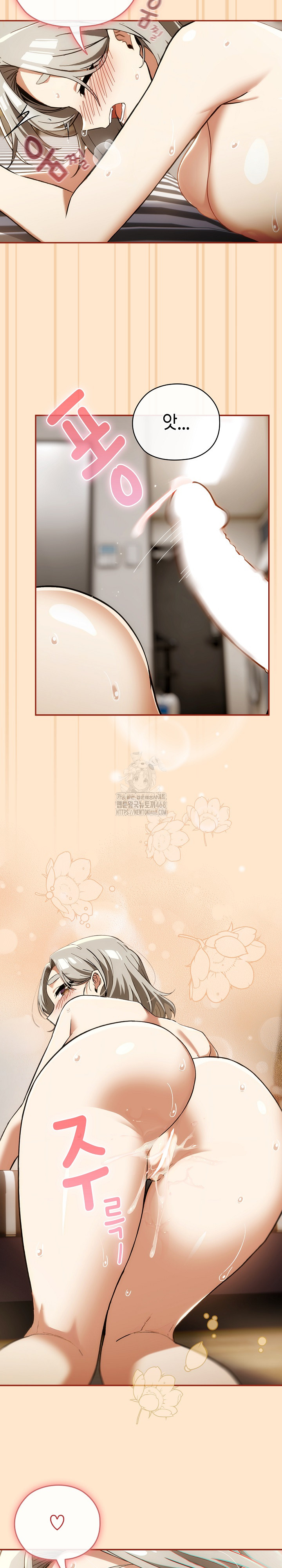 Swichon Raw Chapter 64 Page 7